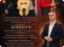 КОНЦЕРТ - Класическа китара. Китара и глас.